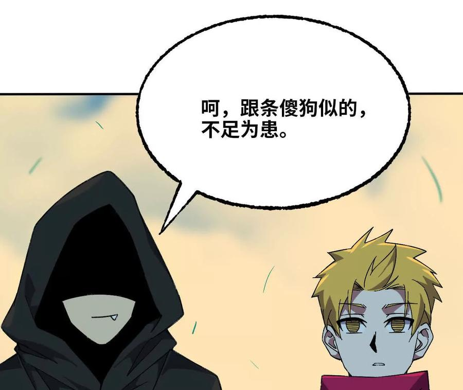 167 各自的准备 第20页