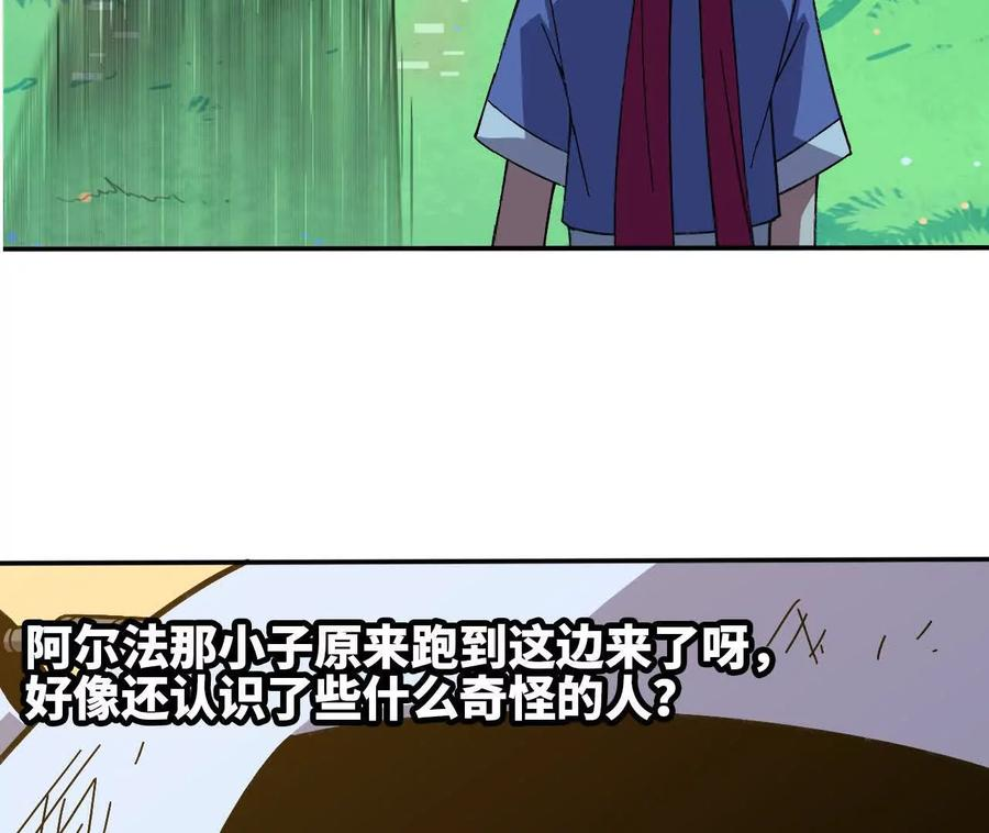 167 各自的准备 第31页