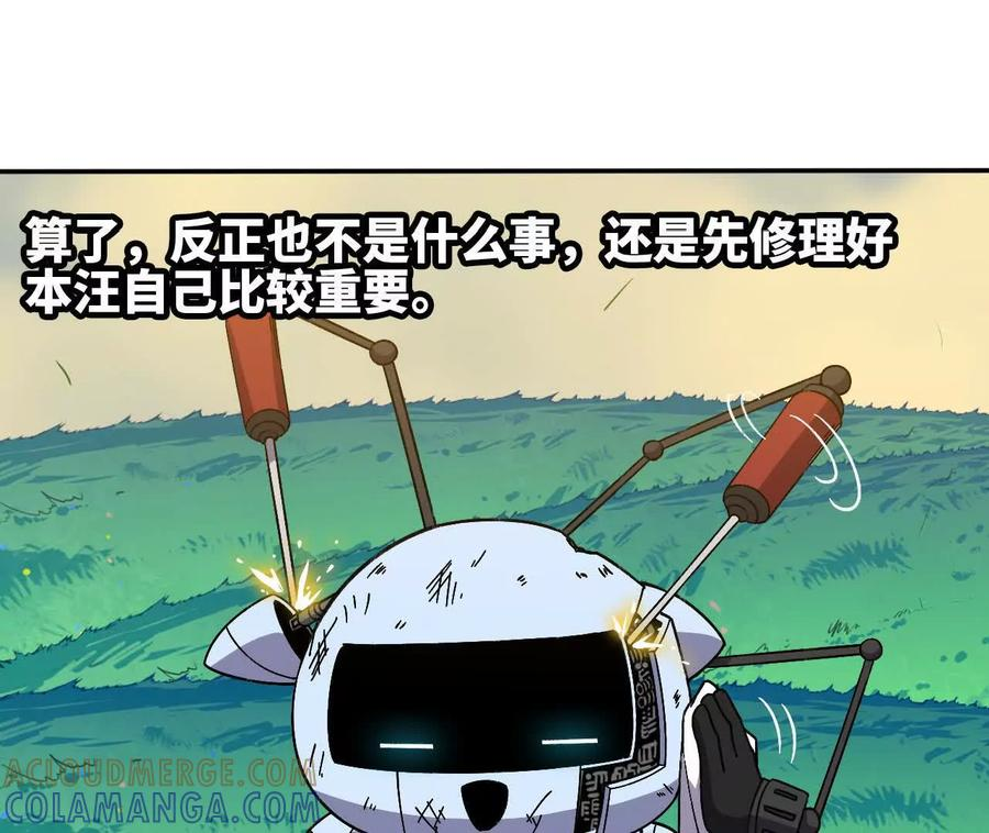 167 各自的准备 第33页