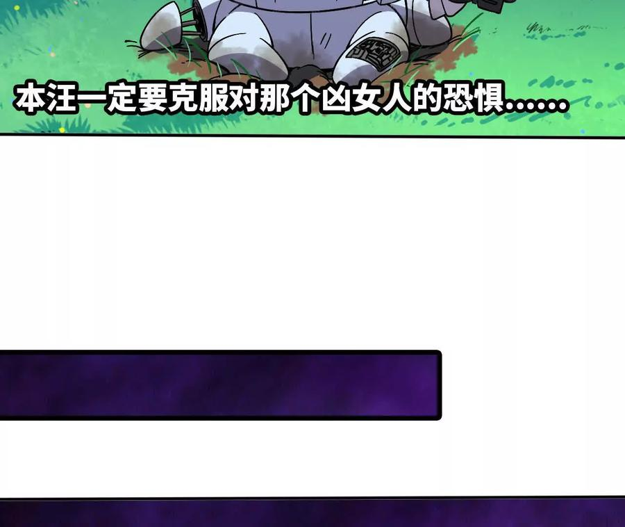 167 各自的准备 第34页