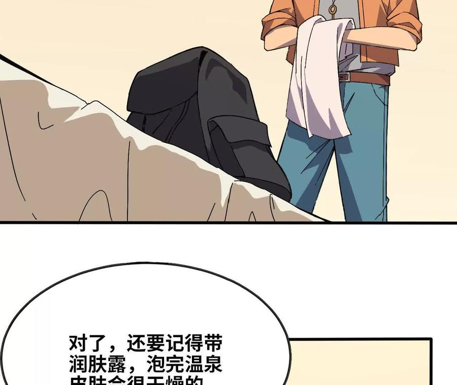 167 各自的准备 第68页