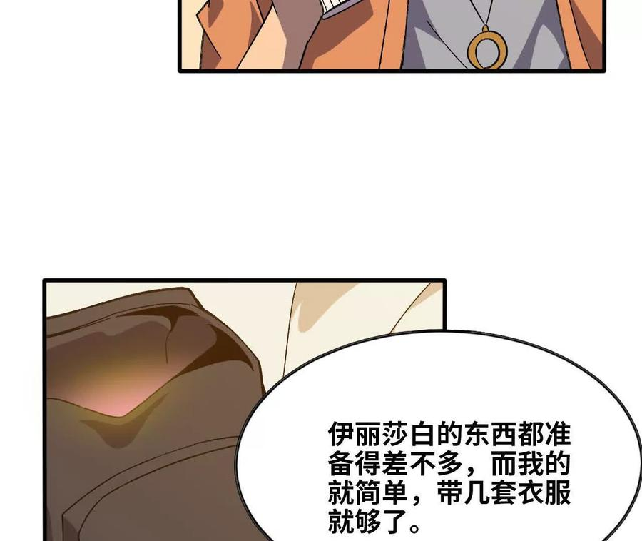 167 各自的准备 第70页