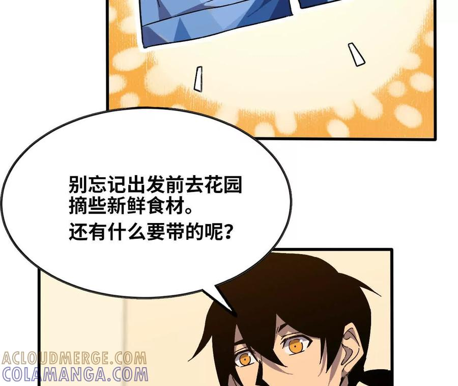 167 各自的准备 第73页