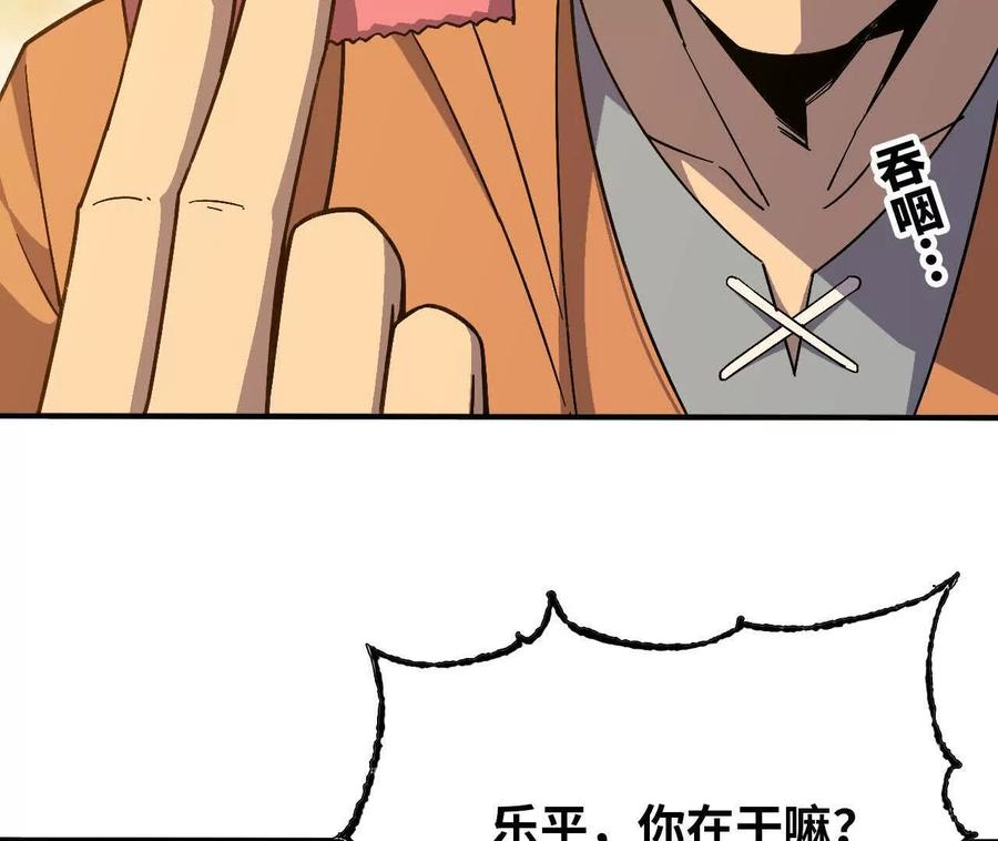 167 各自的准备 第80页
