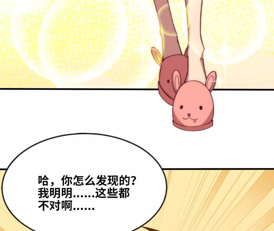 167 各自的准备 第88页