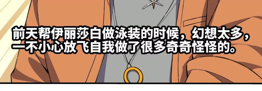 167 各自的准备 第90页