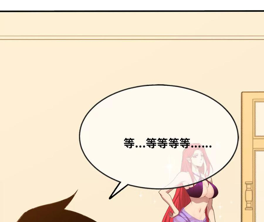 167 各自的准备 第99页