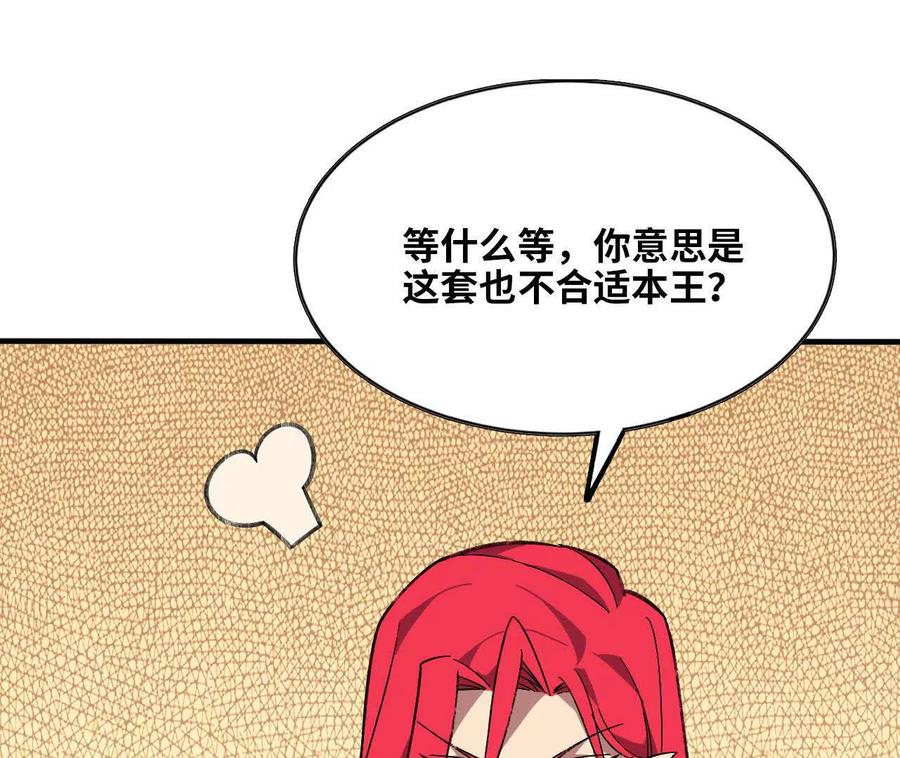 168 出发！ 第3页
