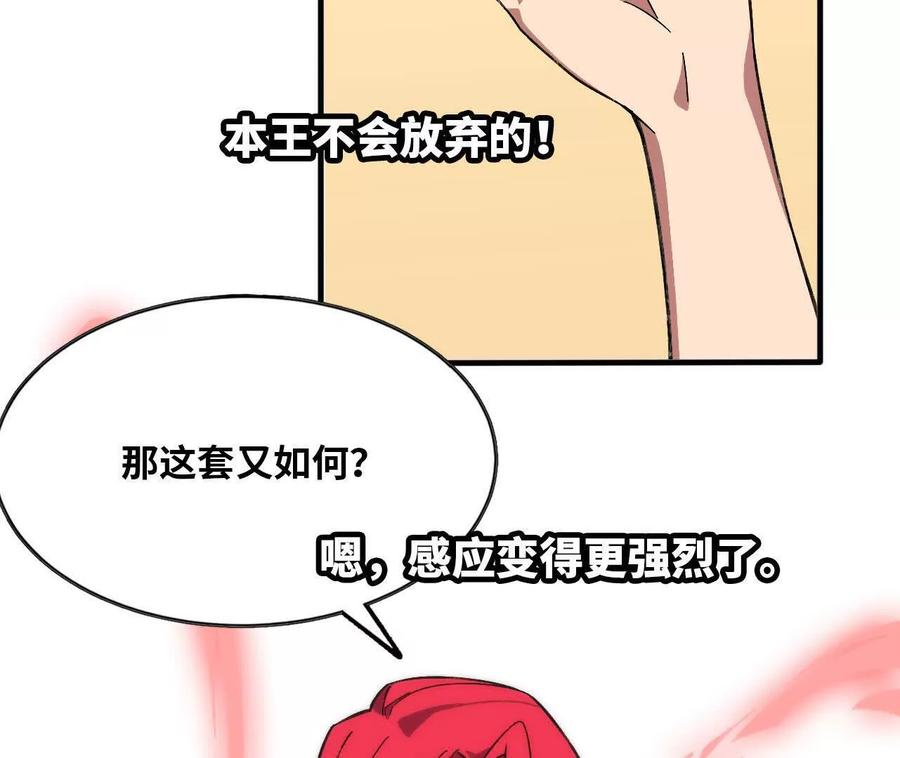 168 出发！ 第6页
