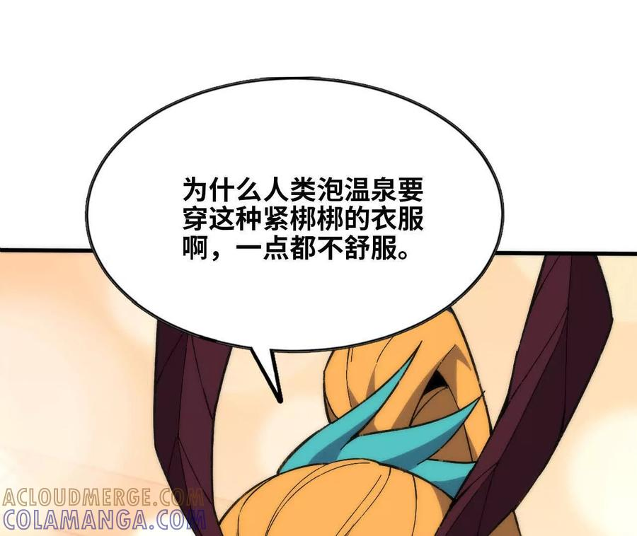 168 出发！ 第13页