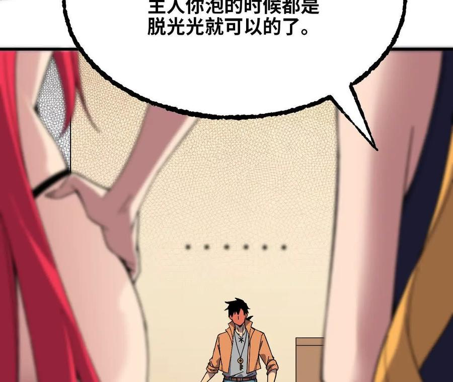168 出发！ 第17页