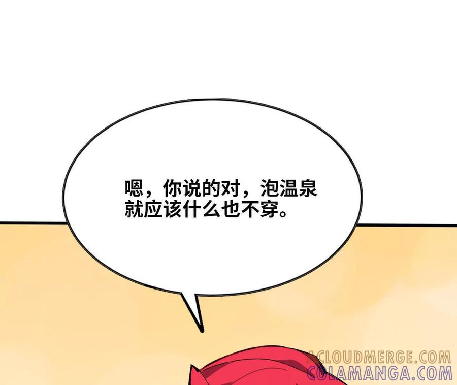 168 出发！ 第19页