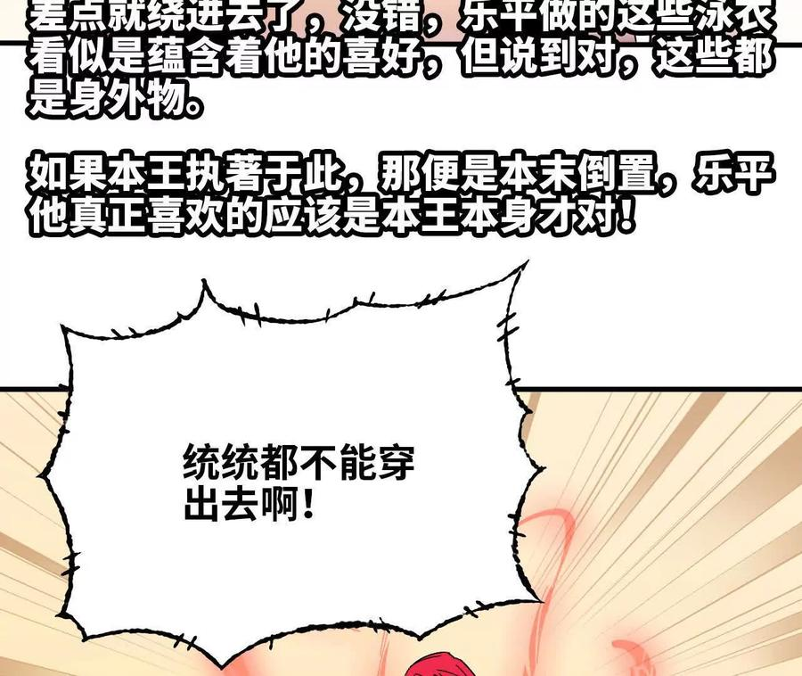 168 出发！ 第21页