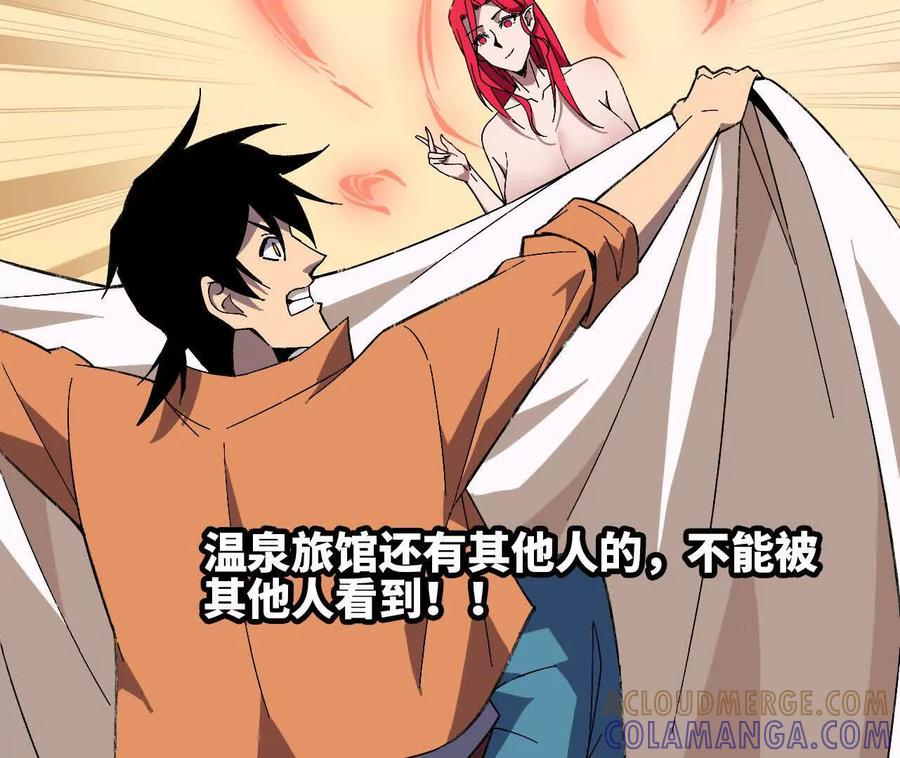 168 出发！ 第22页