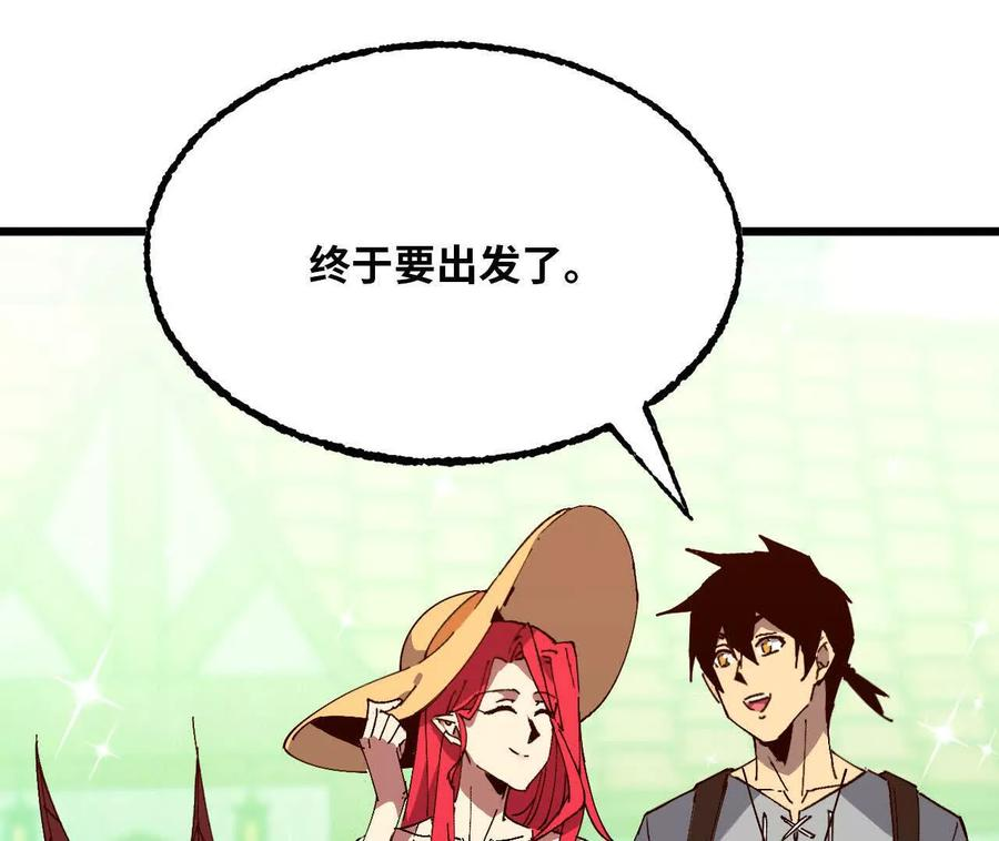 168 出发！ 第26页