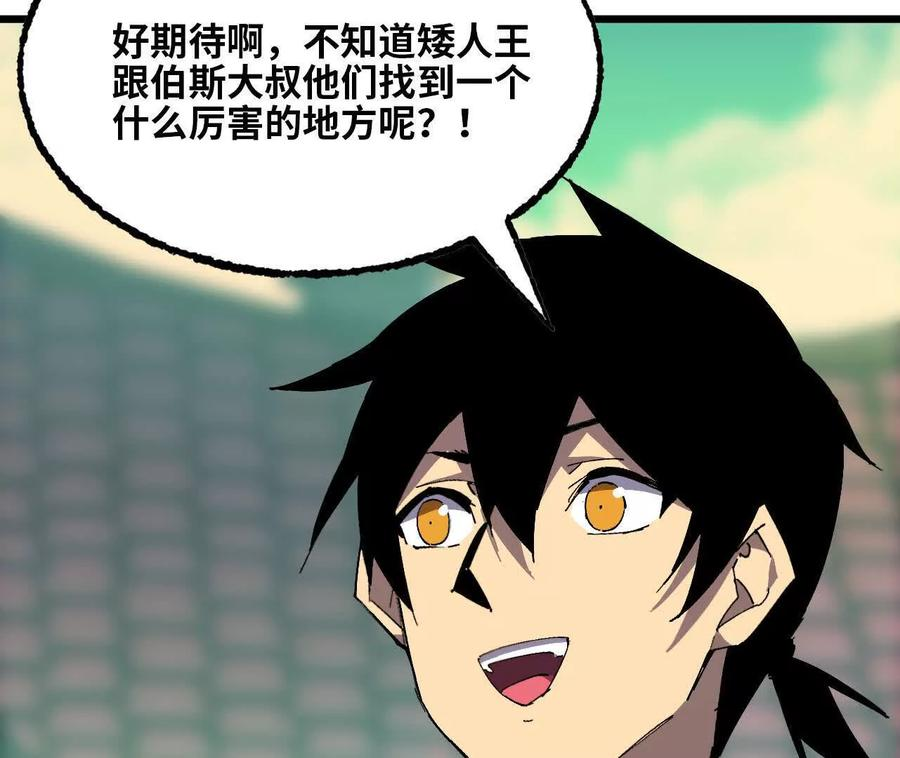 168 出发！ 第29页