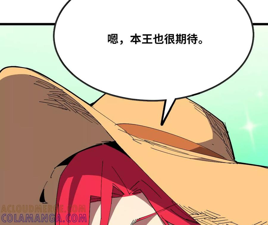 168 出发！ 第31页