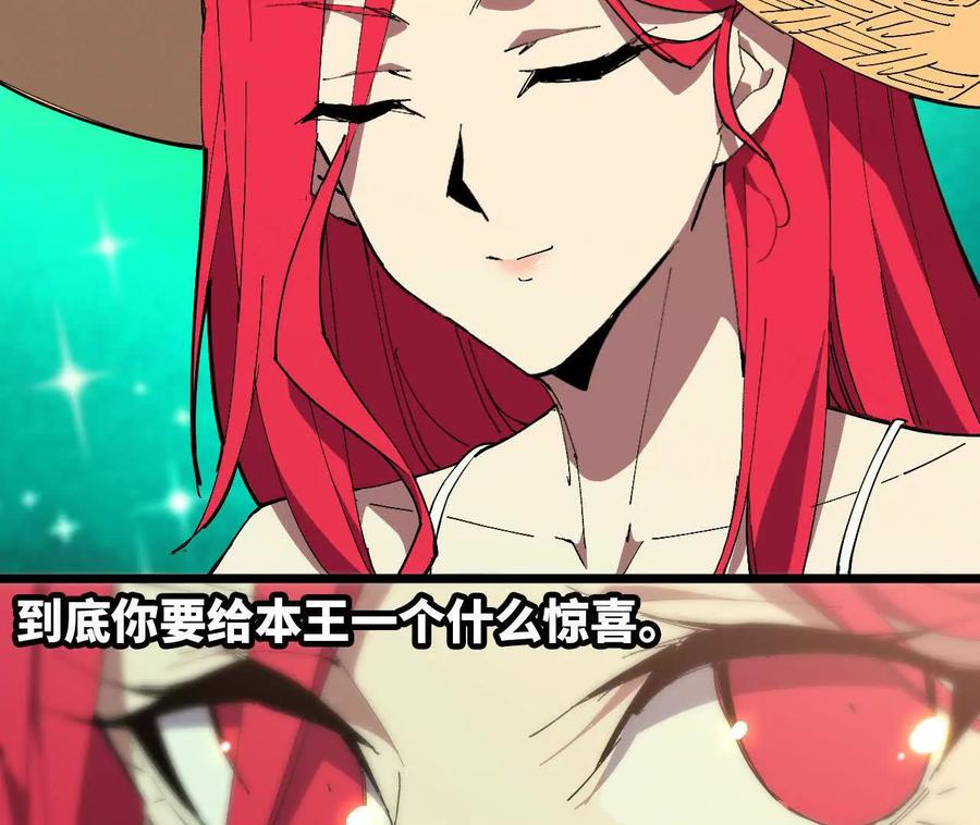 168 出发！ 第32页