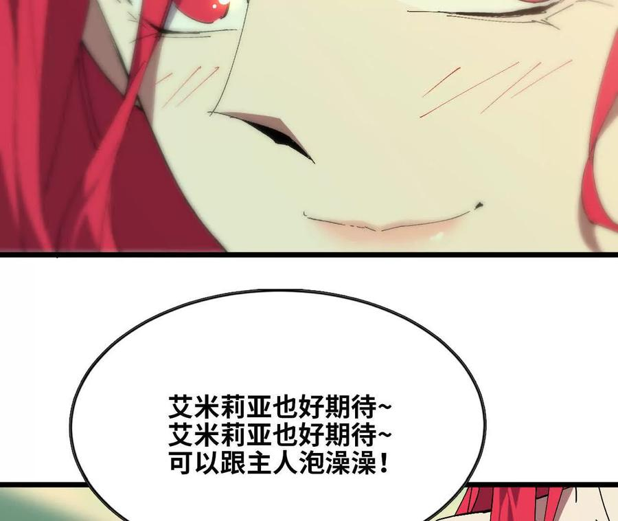 168 出发！ 第33页