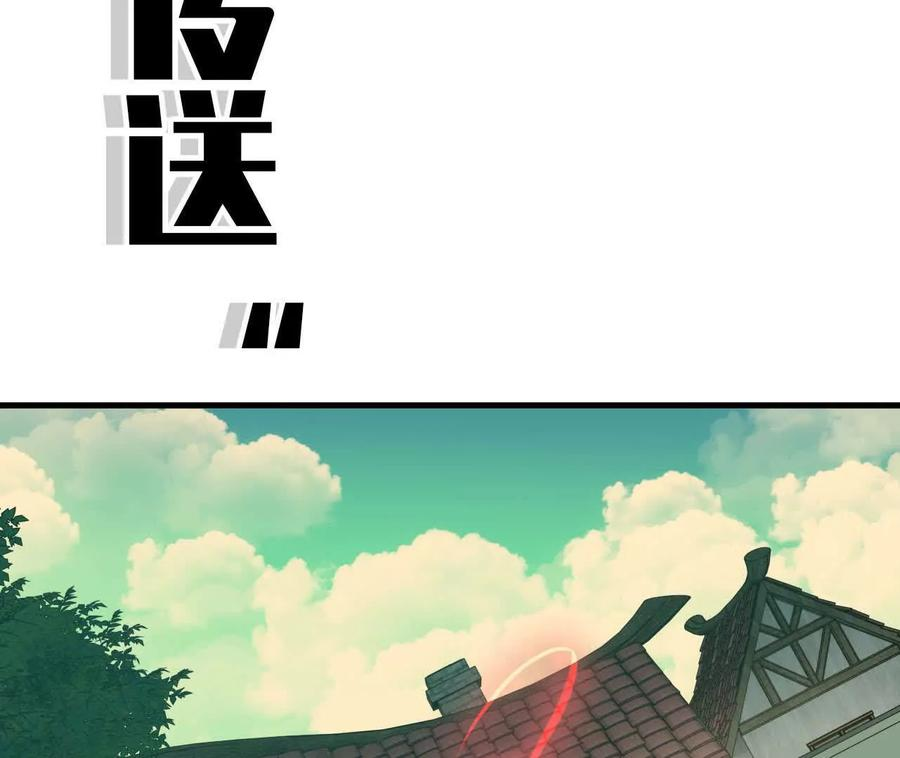 168 出发！ 第38页