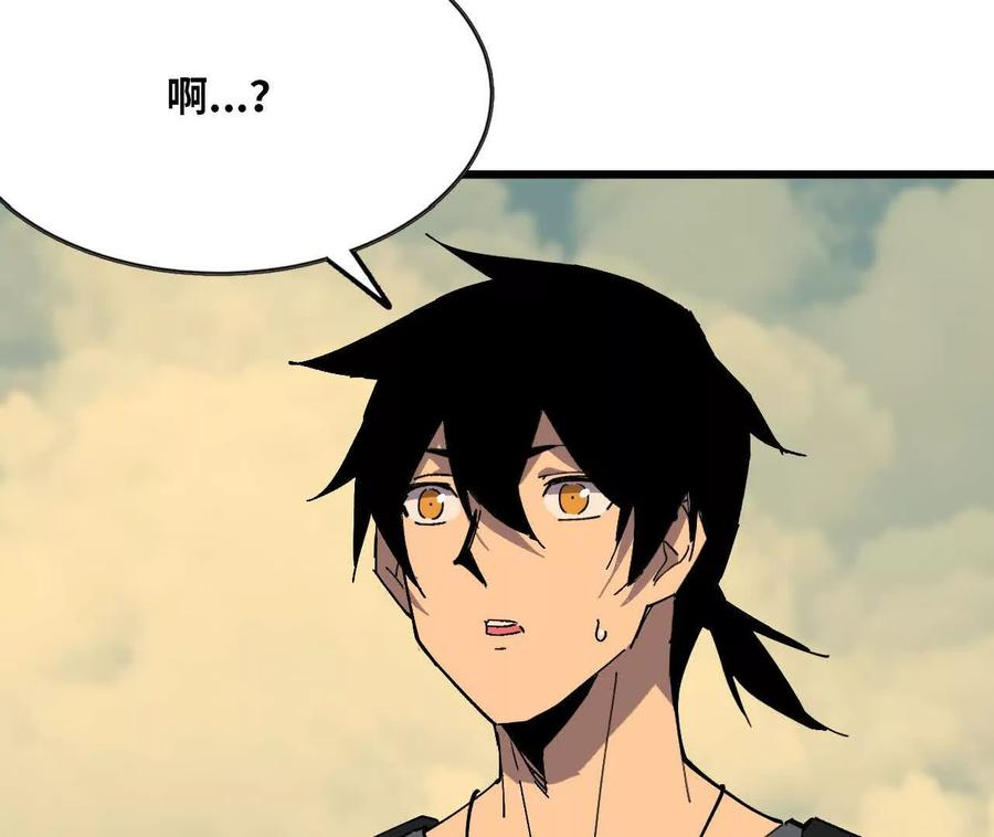 168 出发！ 第45页