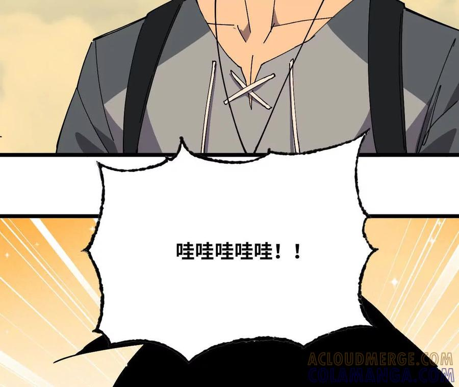 168 出发！ 第46页