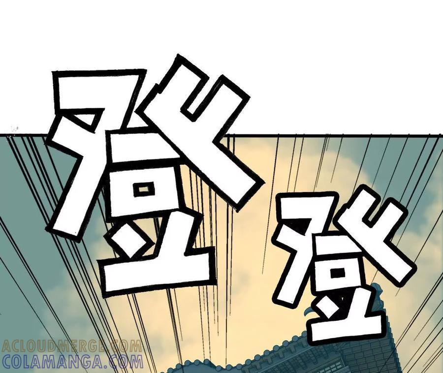 168 出发！ 第49页