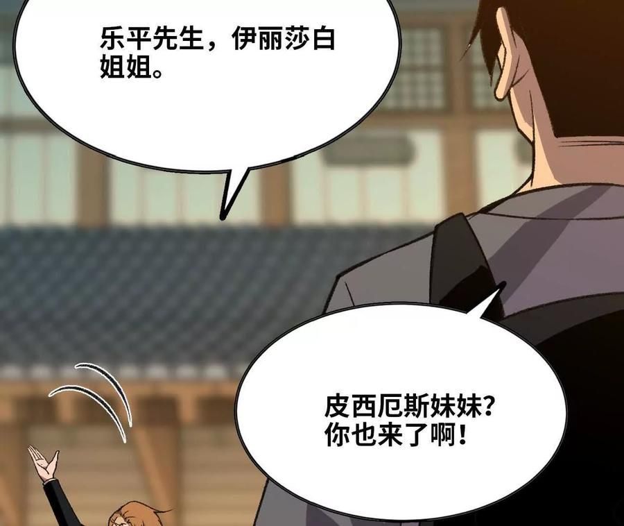168 出发！ 第54页