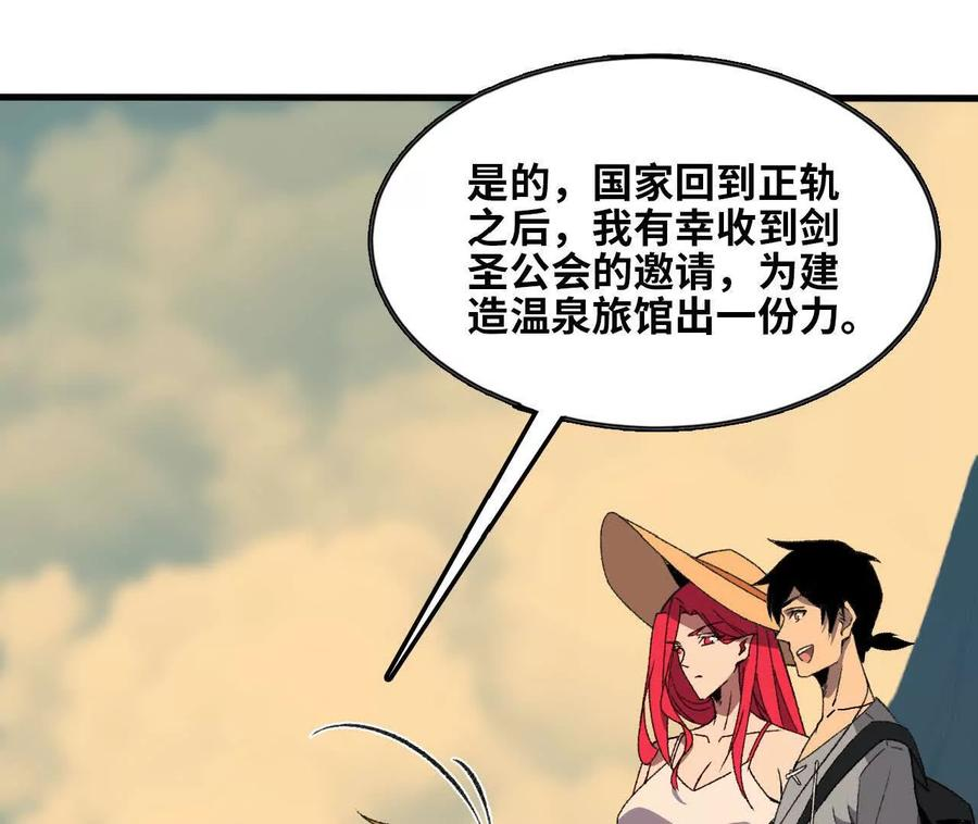 168 出发！ 第56页