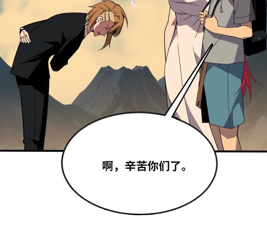 168 出发！ 第57页