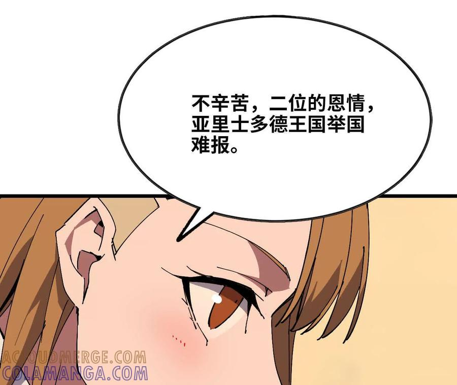 168 出发！ 第58页