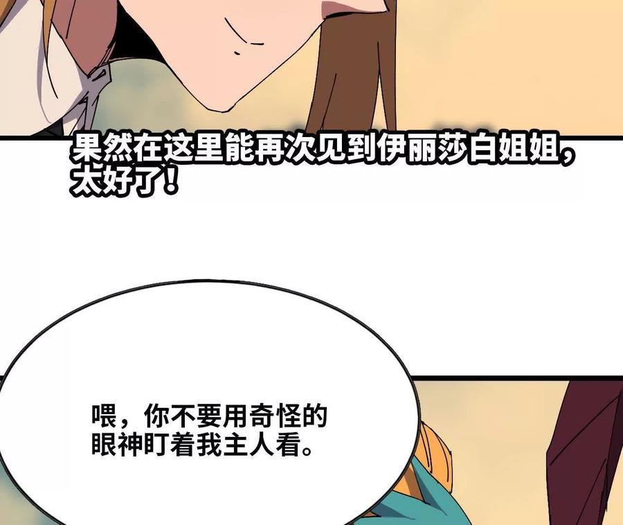 168 出发！ 第59页