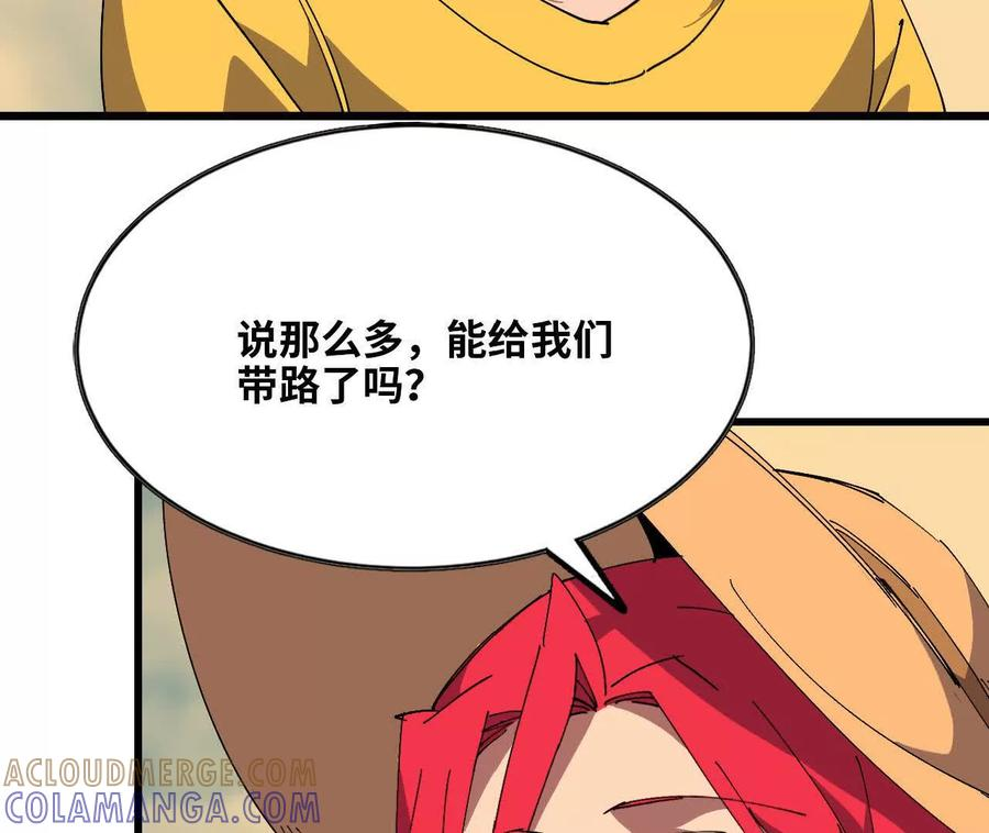 168 出发！ 第61页