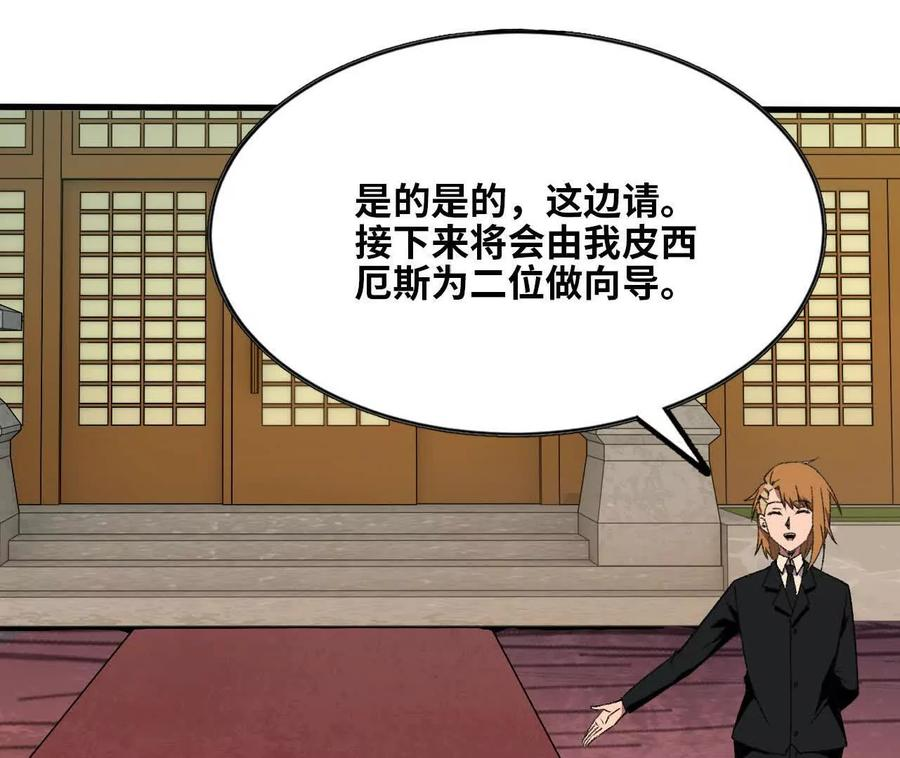 168 出发！ 第63页