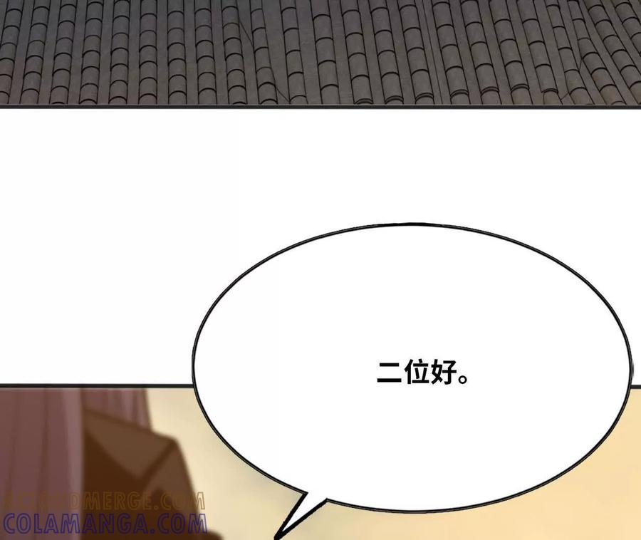 168 出发！ 第67页