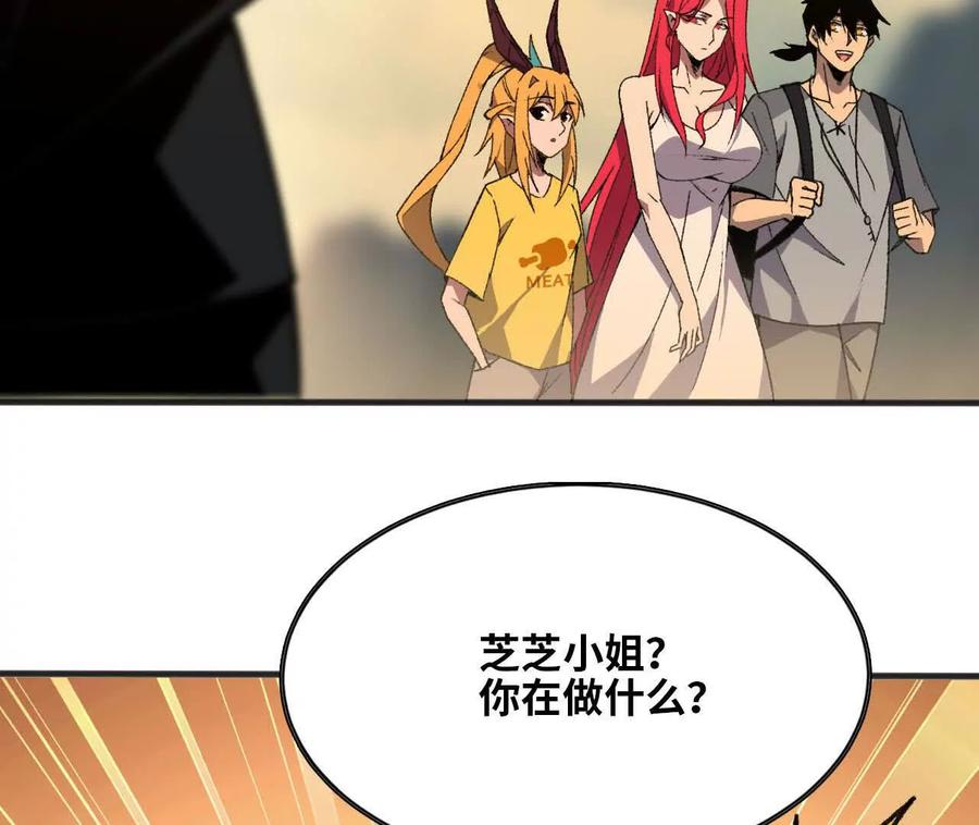 168 出发！ 第69页