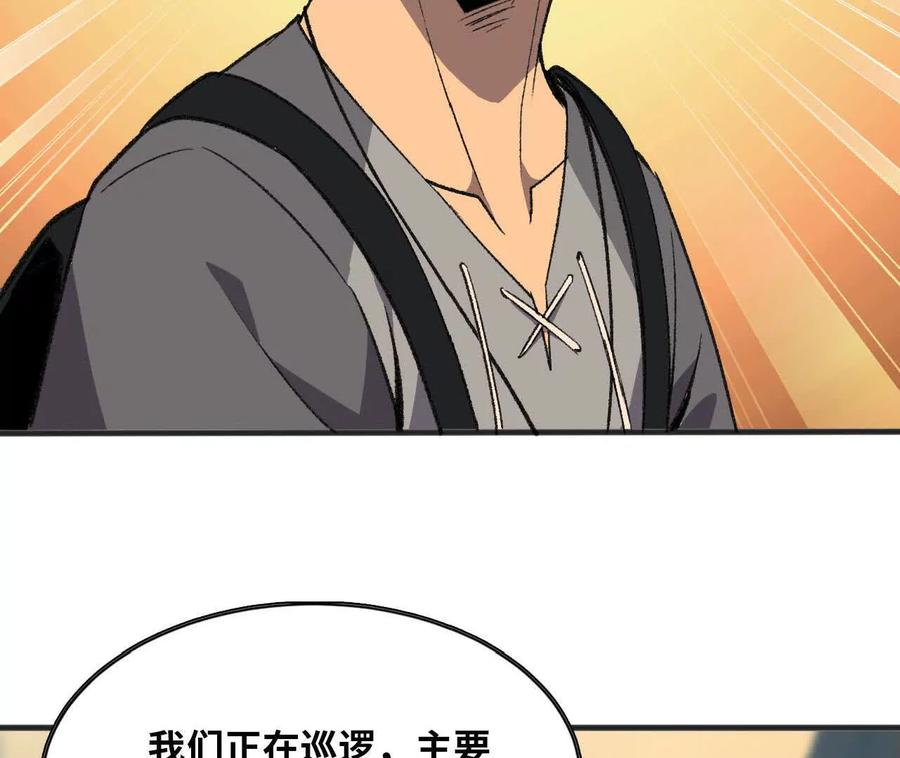 168 出发！ 第71页