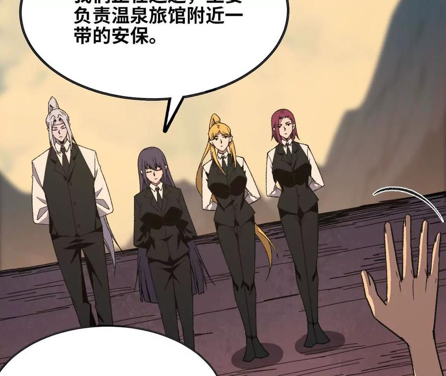 168 出发！ 第72页
