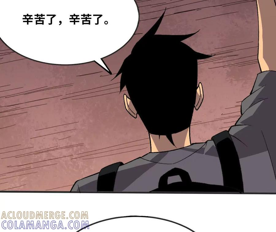 168 出发！ 第73页