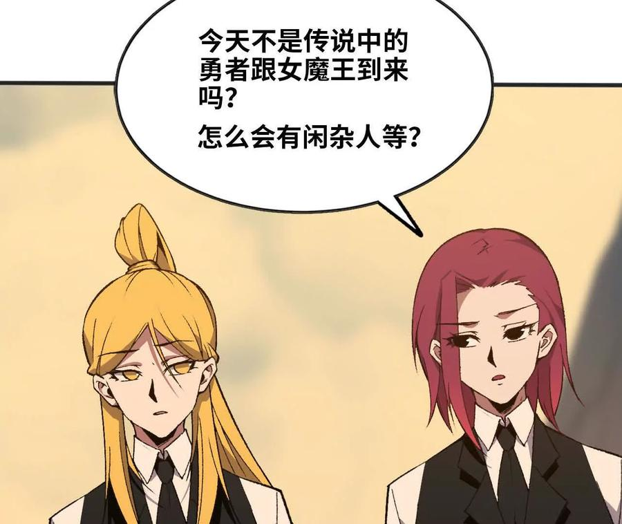 168 出发！ 第74页