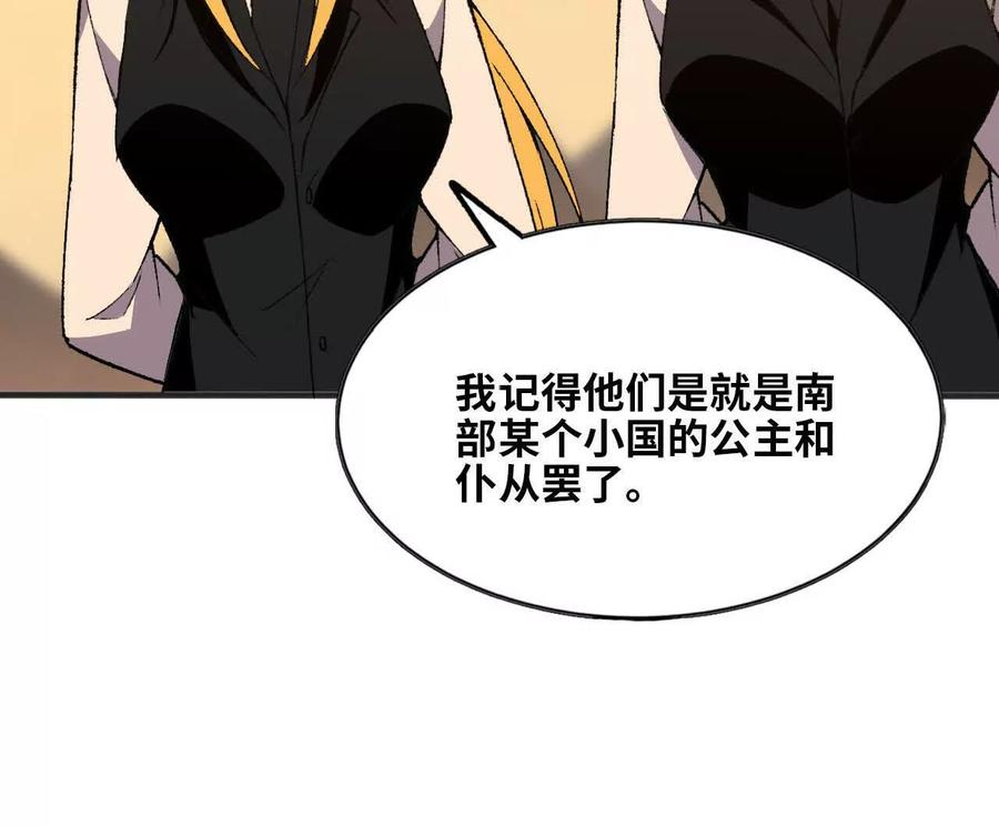 168 出发！ 第75页
