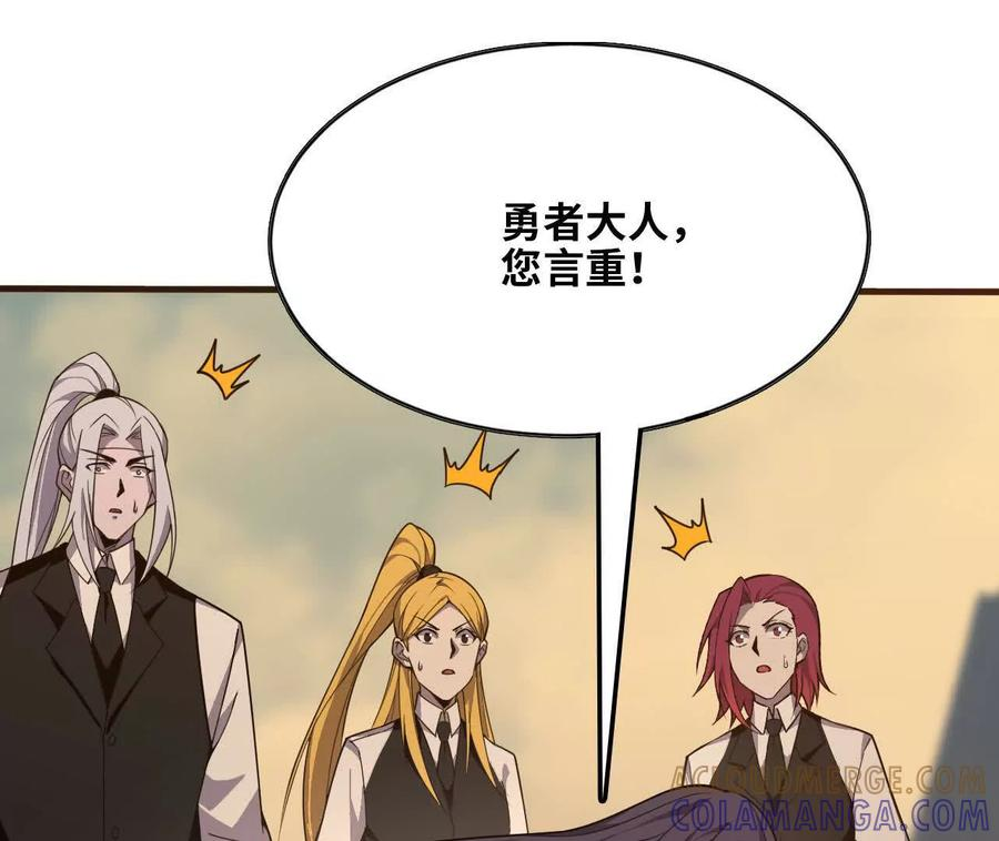 168 出发！ 第76页