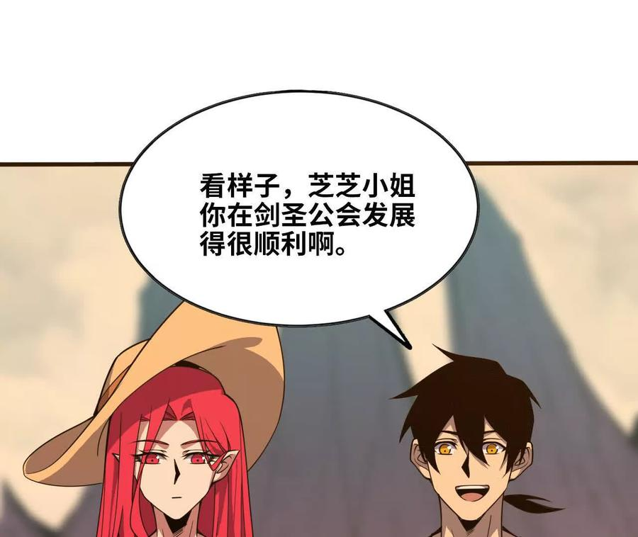 168 出发！ 第78页