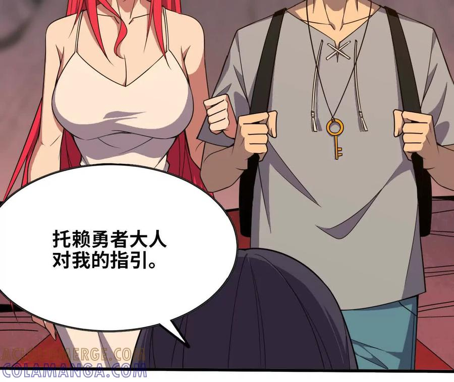 168 出发！ 第79页