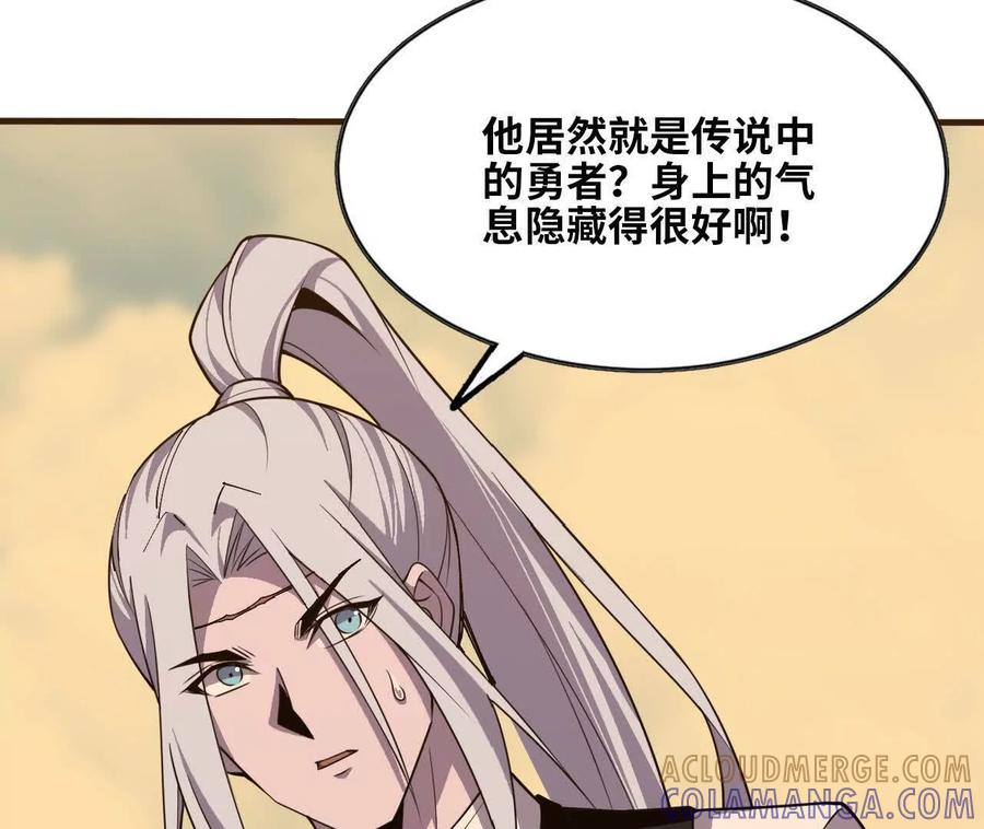 168 出发！ 第82页