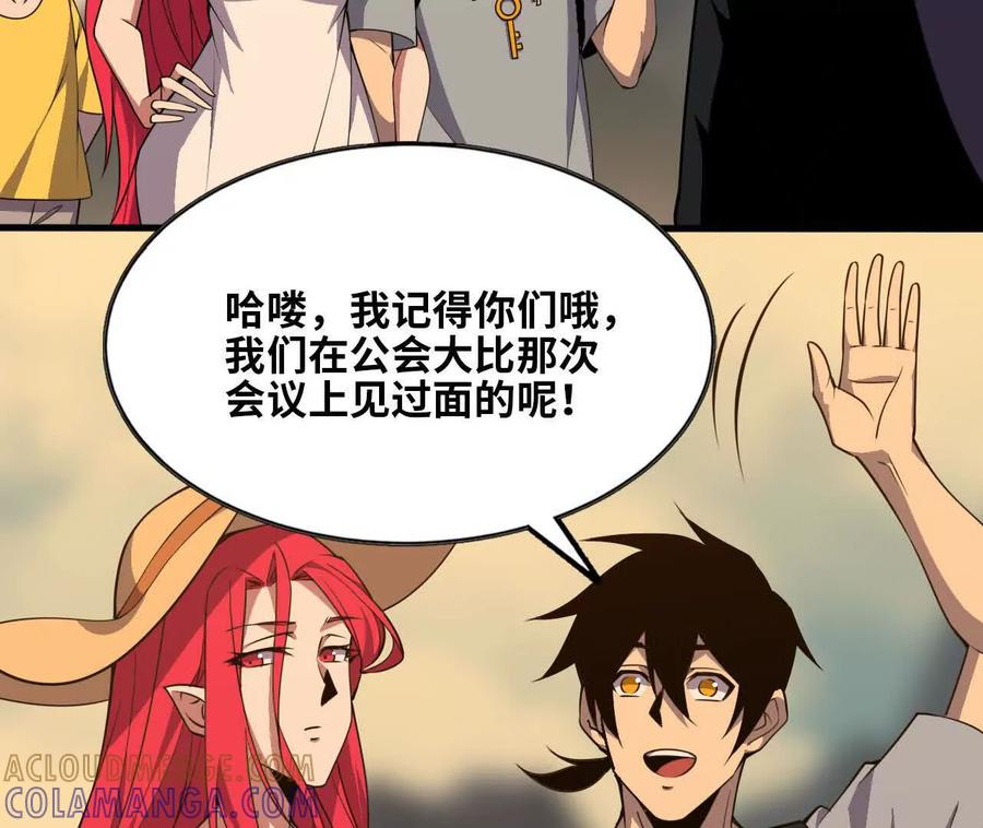168 出发！ 第88页