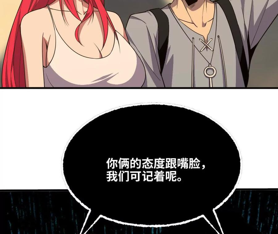 168 出发！ 第89页