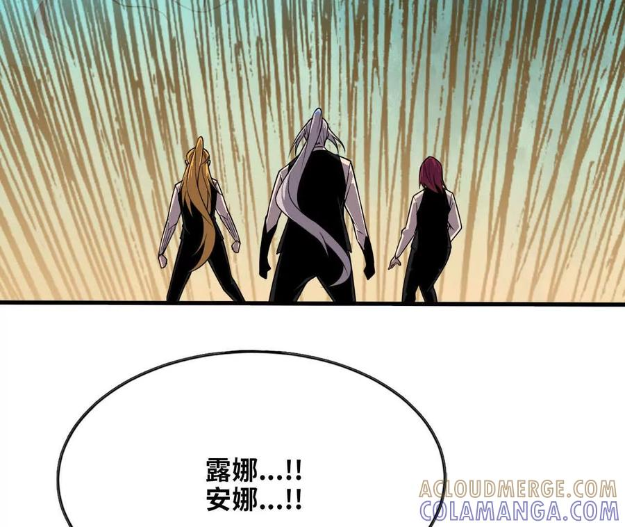 168 出发！ 第91页