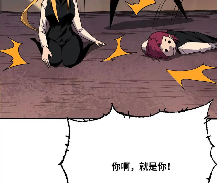 168 出发！ 第93页