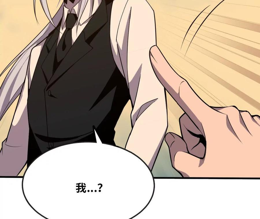 168 出发！ 第95页